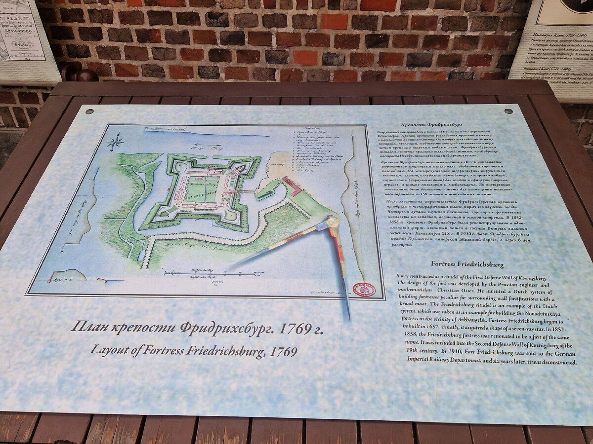 План крепости Фридрихсбург. 1769 г.