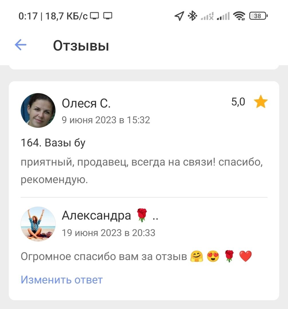 52 отзыв на юле :)