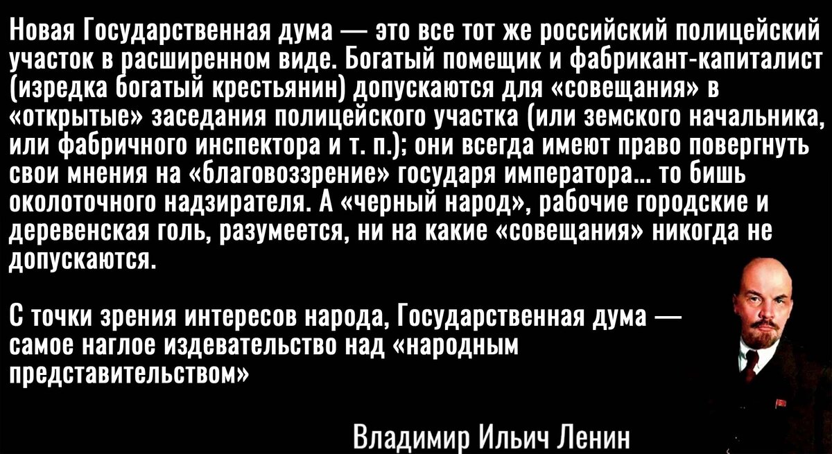 Цитата Ленина