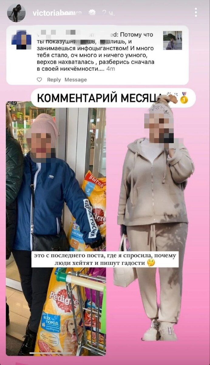 Виктория Боня / Instagram* (принадлежит Meta*, она запрещена в России и признана экстремистской)