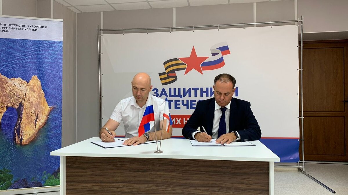 Подписание соглашения о сотрудничестве между министерством курортов и туризма Крыма и региональным филиалом фонда поддержки участников СВО «Защитники Отечества» // Фото: пресс-служба Минкурортов Крыма 