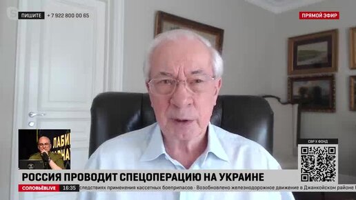 Николай Азаров: материальные потери Украины – для Запада являются небольшими затратами