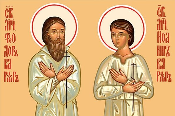 Святые мученики Феодор Варяг и сын его Иоанн