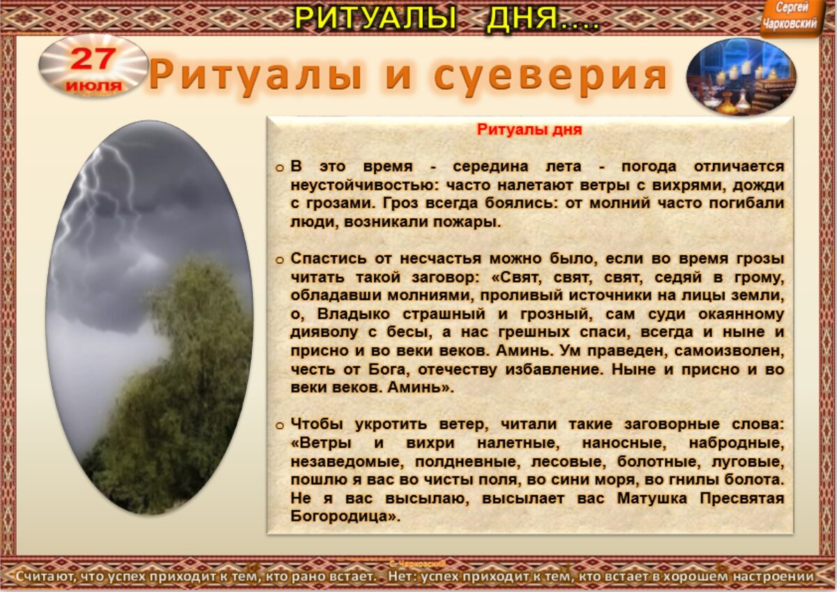 4 июля приметы и поверья. Приметы июля