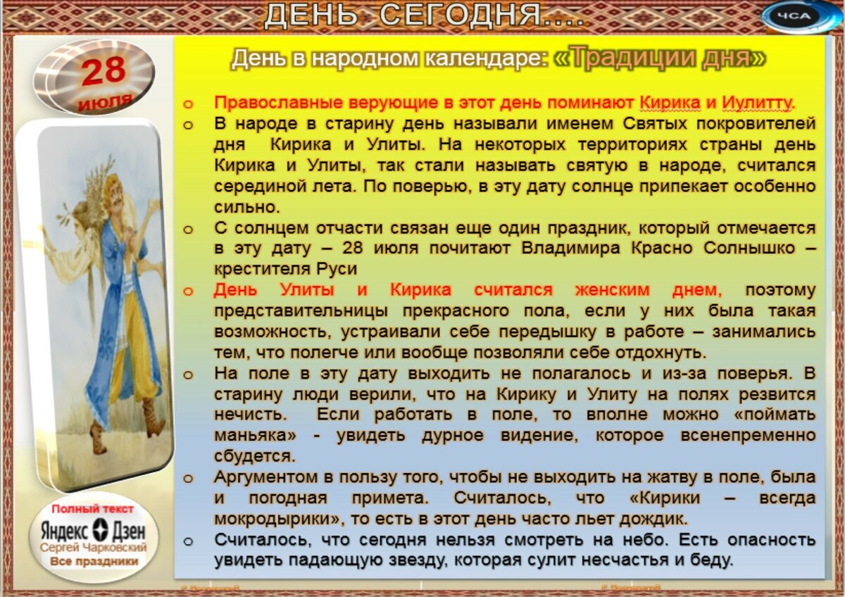 4 июля приметы и поверья