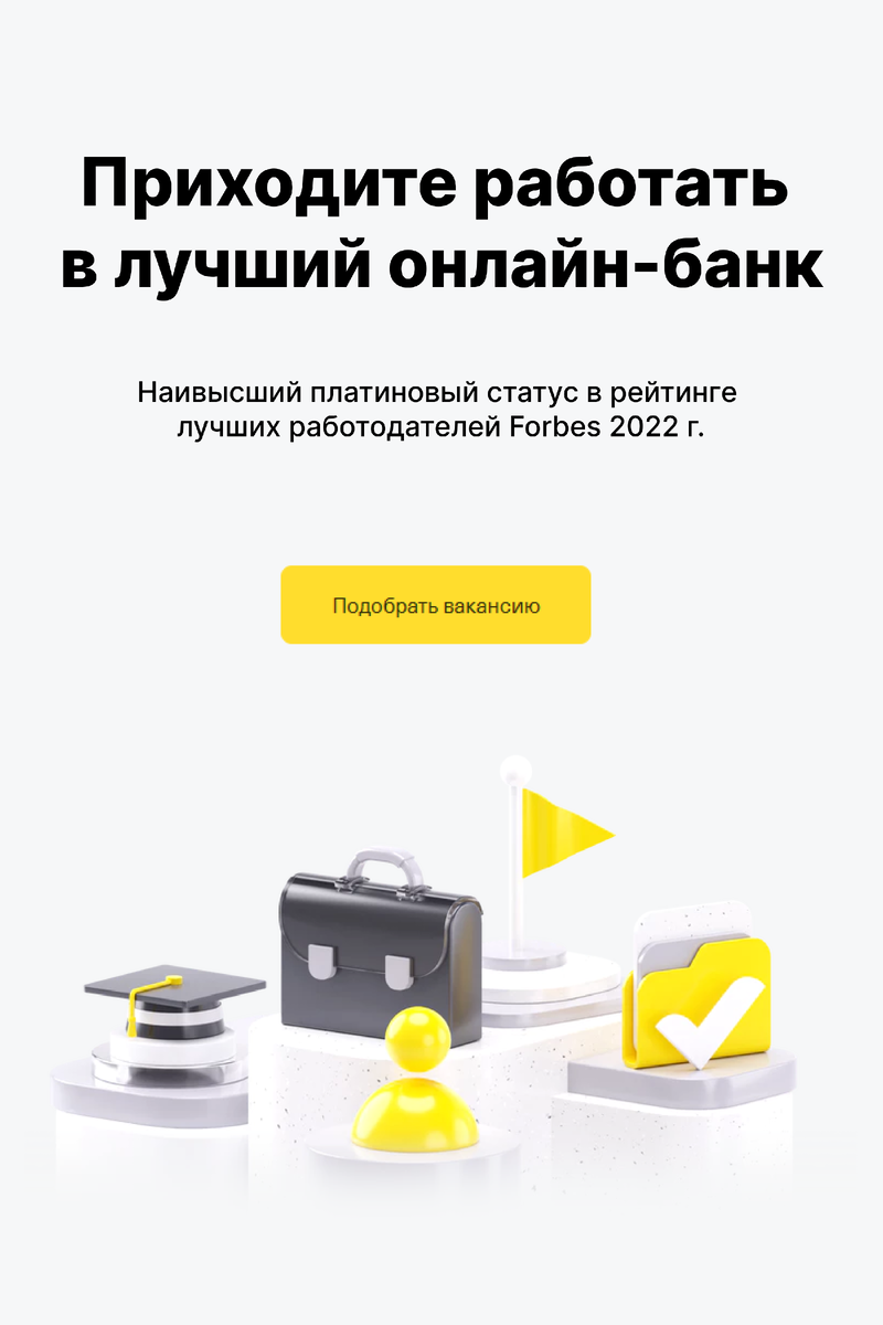 https://www.tinkoff.ru/baf/8mFwBIYiMf4