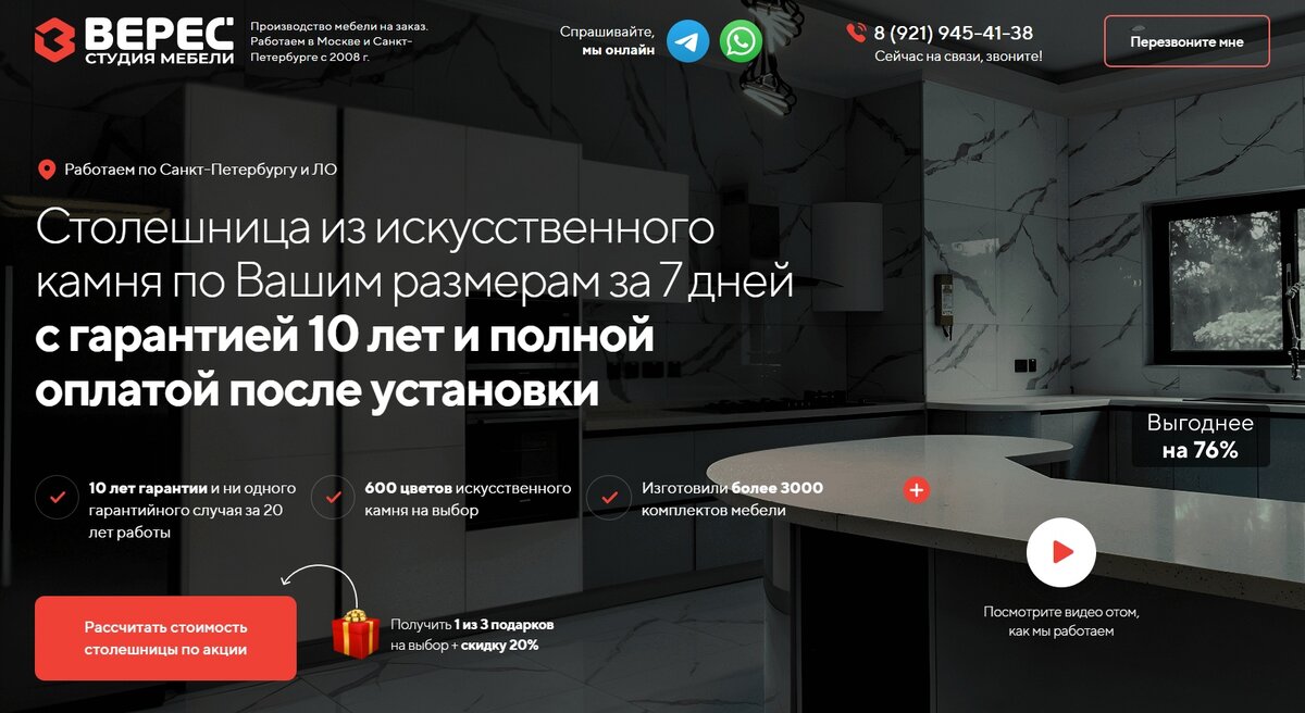 Лендинг: что это такое и для чего нужен landing page бизнесу