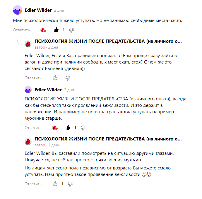 Вот комментарий, который заставил посмотреть на ситуацию под другим углом. (Обратите внимание, я сменила название канала)