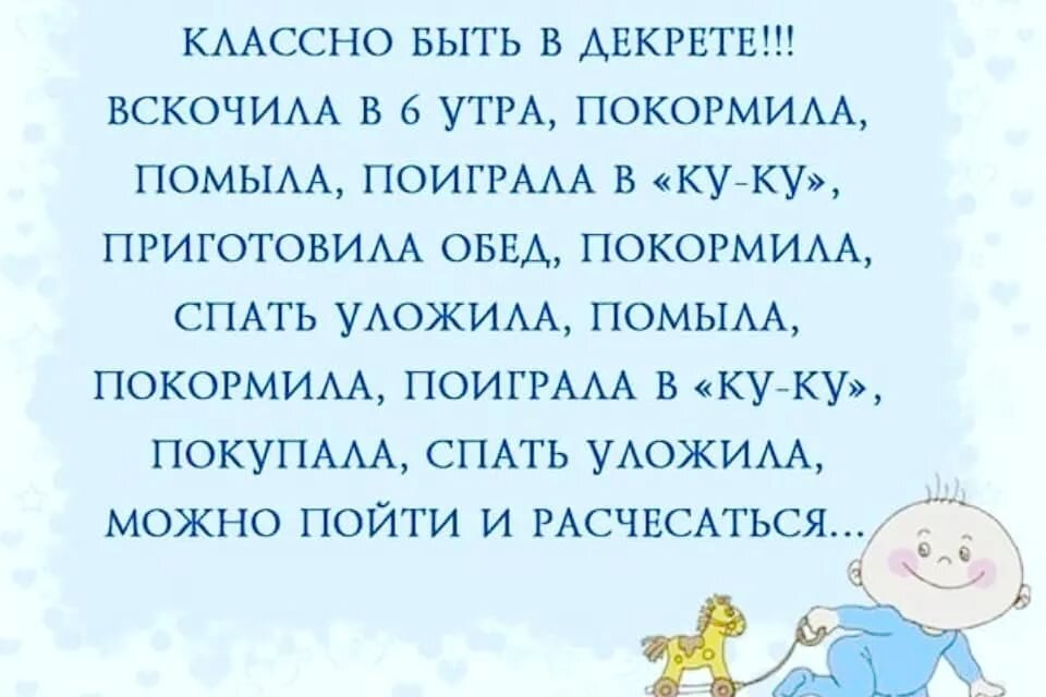 Как классно быть мамой. Быть мамой это. Милена картополова. Как классно быть мамой. Счастье быть мамой.
