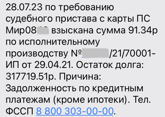 В организацию поступил исполнительный документ