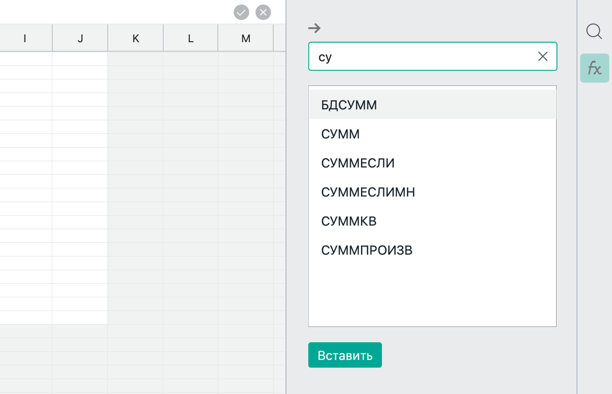 Три простых трюка для ускоренной работы в «МойОфис Таблица» | МойОфис | Дзен