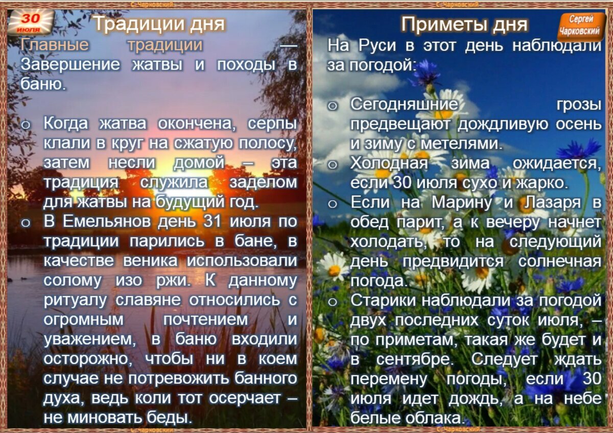 Календарь народных примет на год. Народные приметы на июль. Духов день приметы. Приметы дня. Народный календарь духов день.