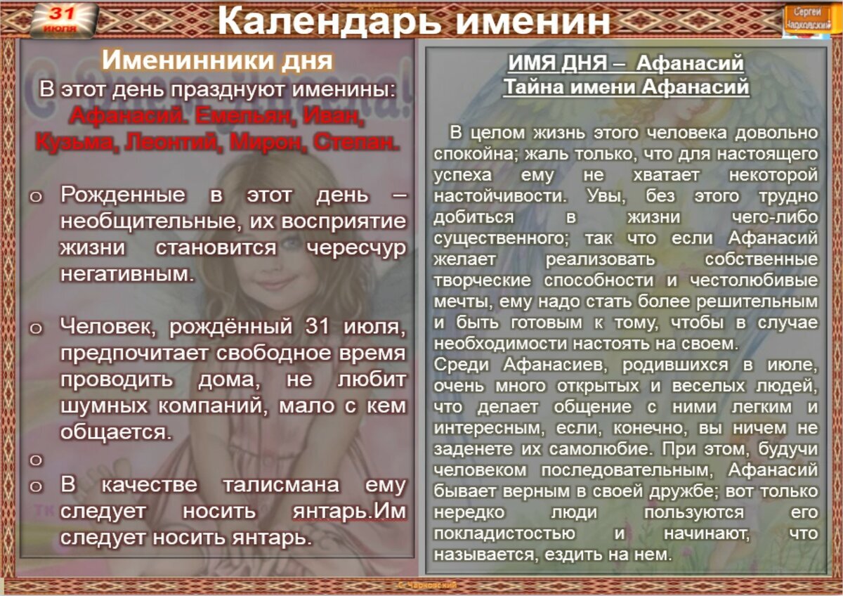 4 июля приметы и поверья