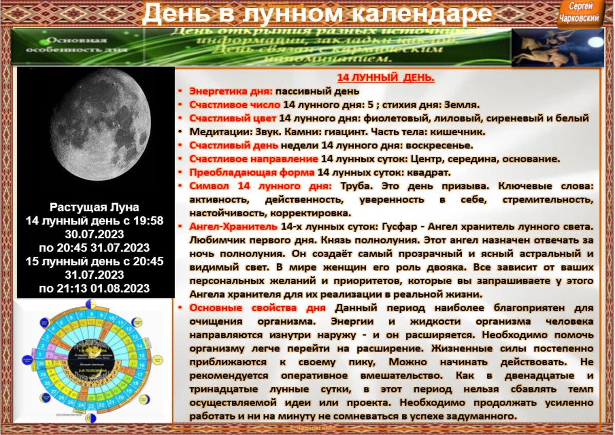 31 июля - Приметы, обычаи и ритуалы, традиции и поверья дня. Все праздники  дня во всех календарях. | Сергей Чарковский Все праздники | Дзен