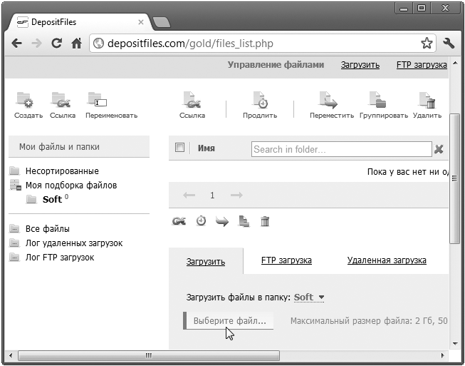Сборники файлов. Ожидание скачивание файла