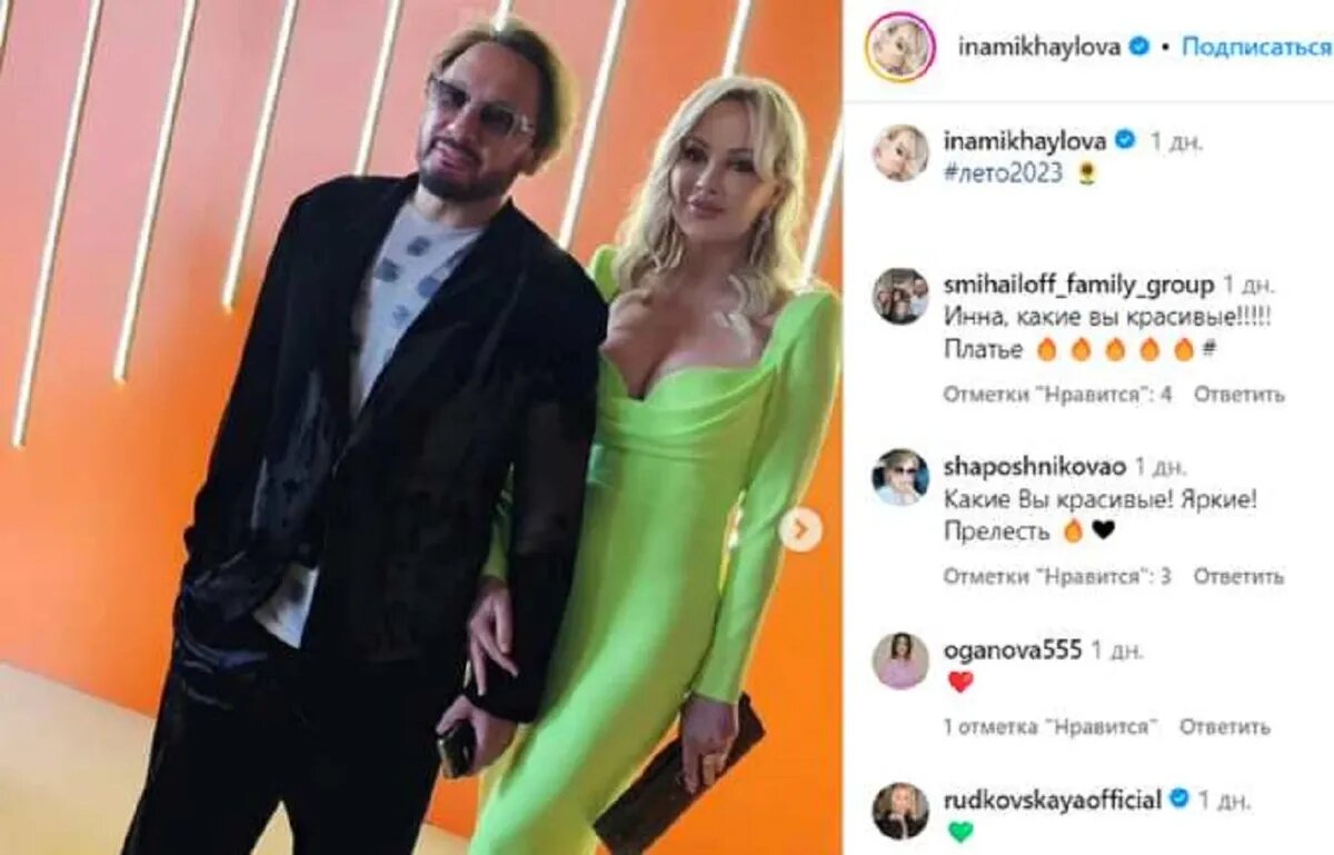 Инна Михайлова / Instagram* (принадлежит Meta*, она запрещена в России и признана экстремистской)