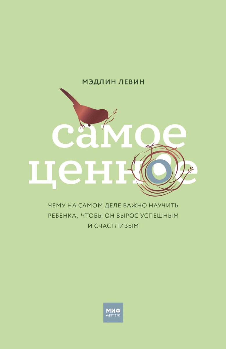Одна из книг, которую скачала на litres