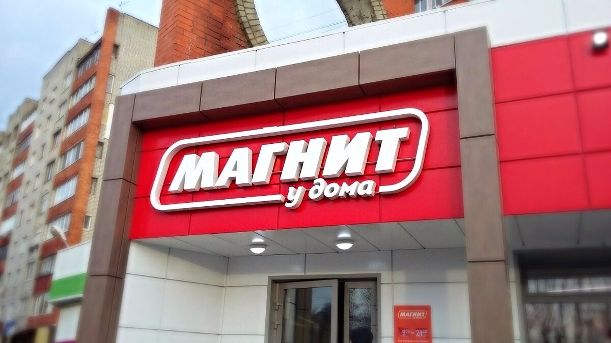 Завтра в Магните стартует новая неделя скидок. Показываю 10 продуктов с  изумительными скидками с 2 августа | Впрок | Дзен