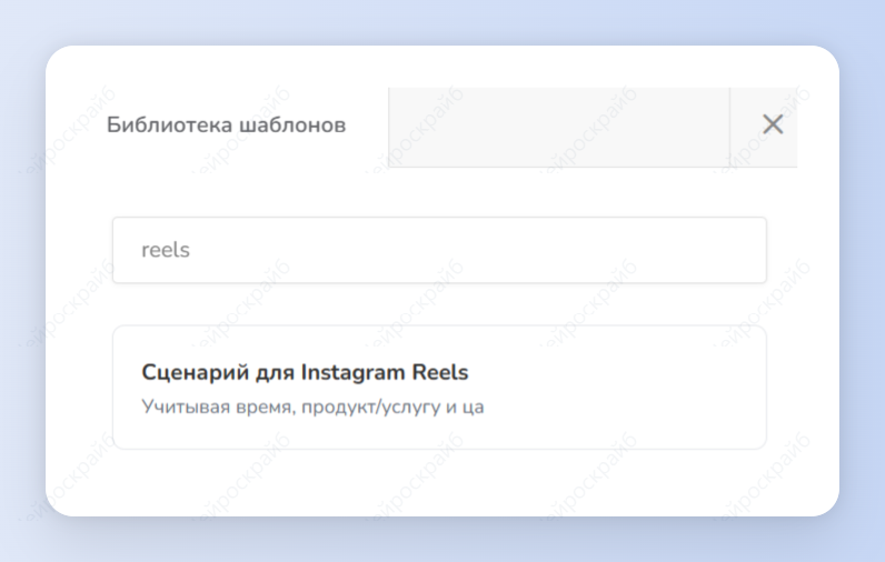 reels нейросеть