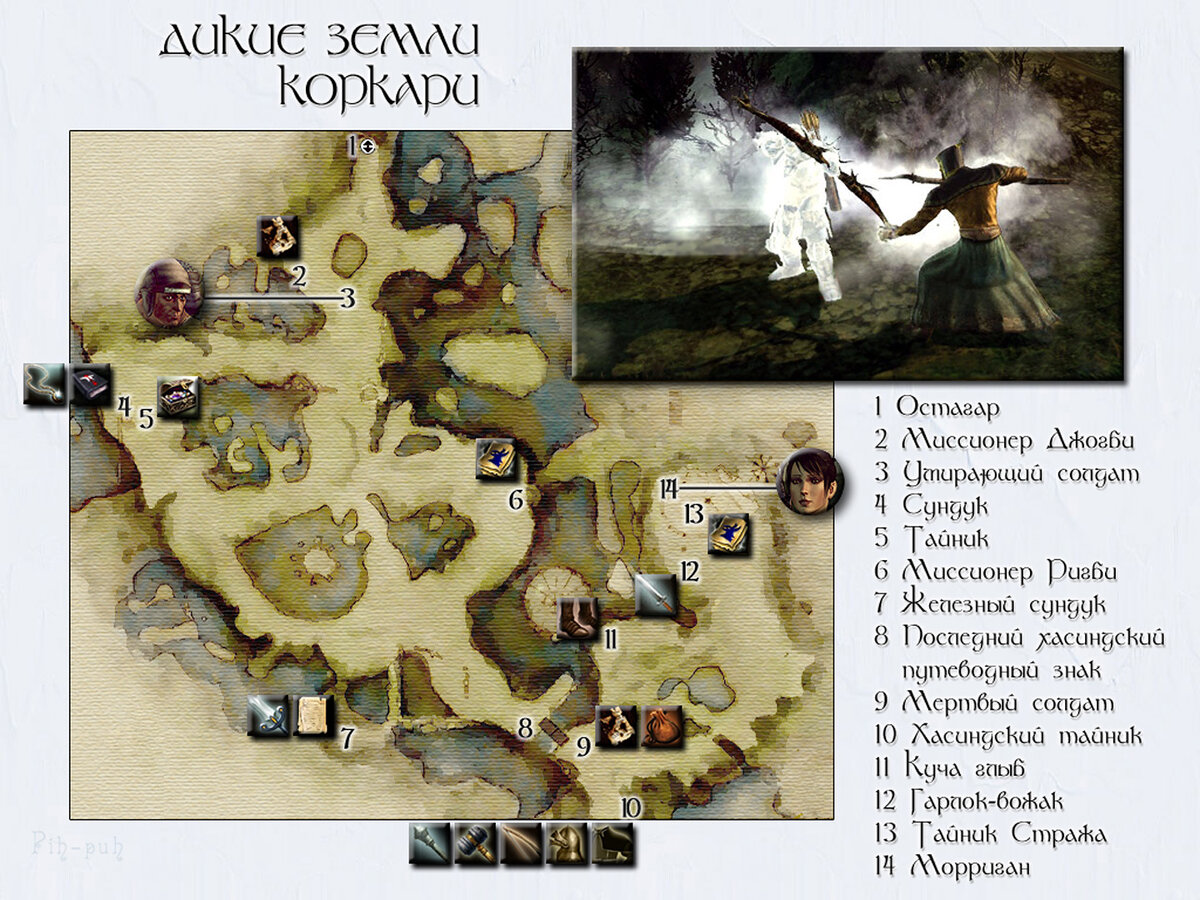 Dragon age origins карта