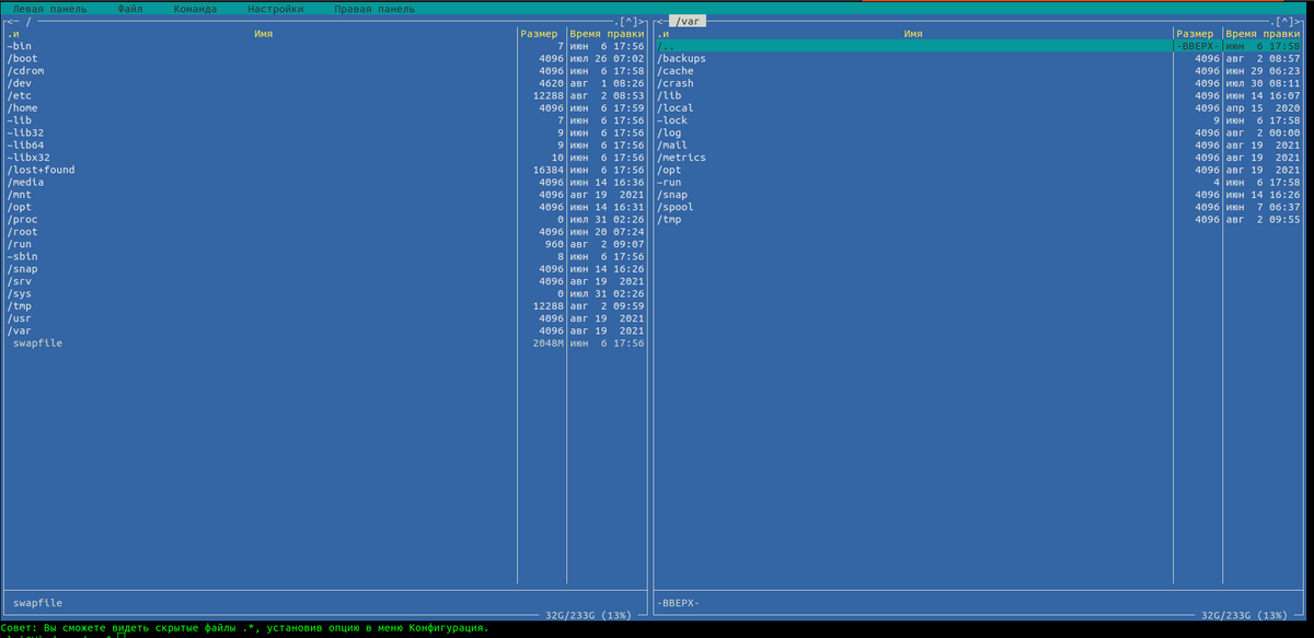 Midnight Commander — один из файловых менеджеров с текстовым интерфейсом