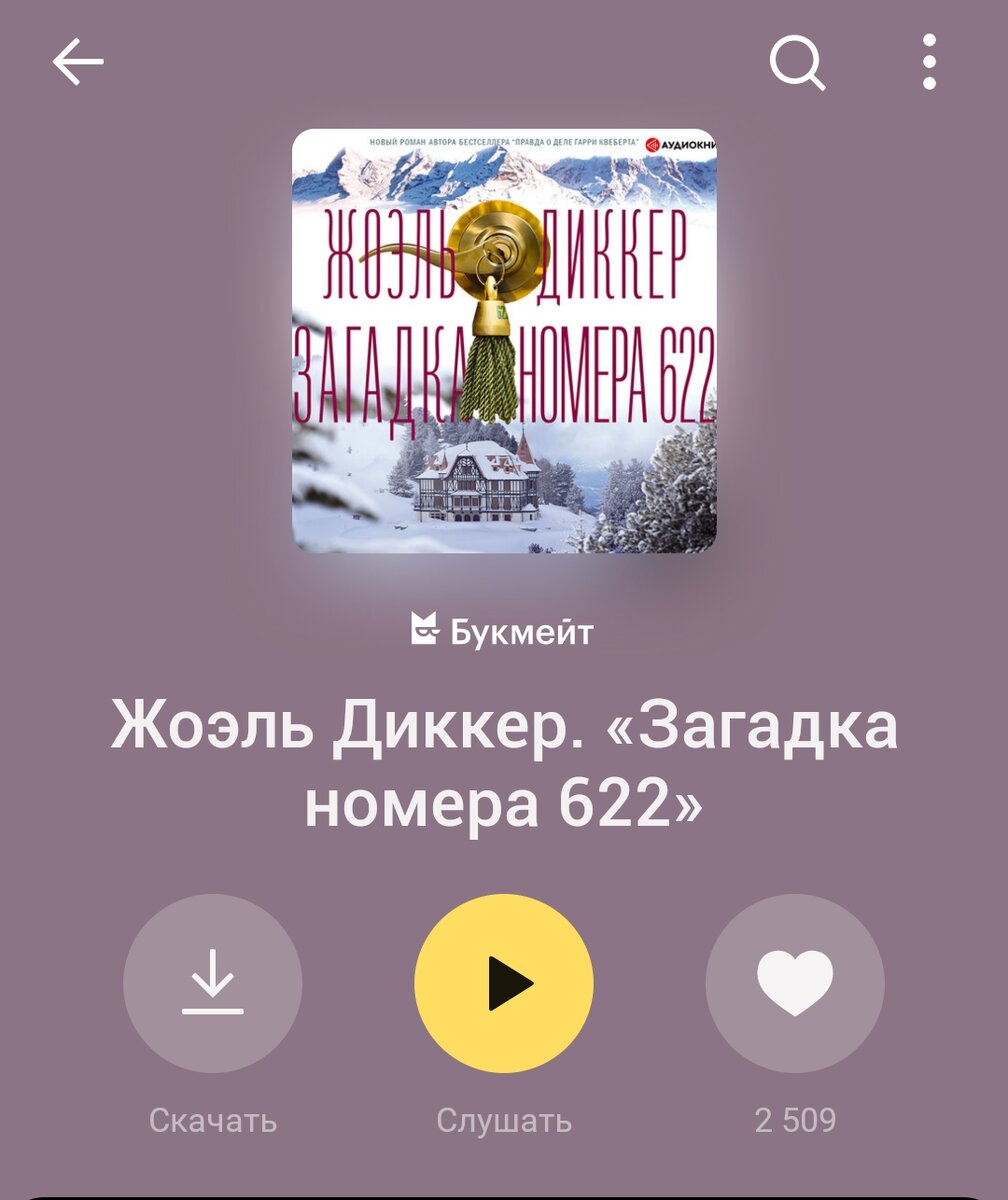 Жизнь – это роман, финал которого заранее известен: в конце герой умирает. Поэтому важно не то, как закончится наша история, а то, чем заполнятся ее страницы. Потому что жизнь, как роман, должна быть приключением. А приключения – это праздники жизни. 