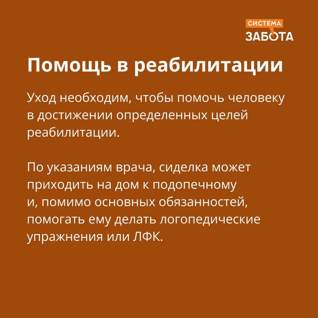 Преимущества краткосрочного ухода — зачем нужна сиделка на час | С заботой  о пожилых | Дзен