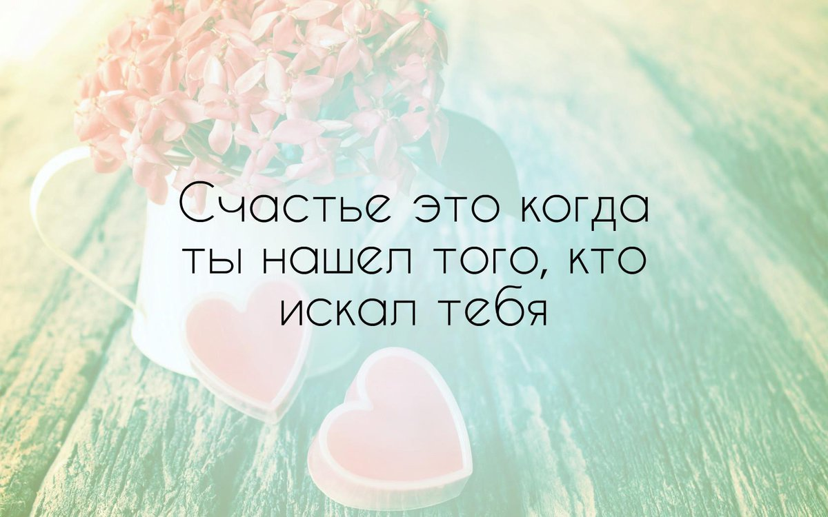 То что есть на. Счастье рядом цитаты. Счастье есть оно рядом цитаты. Счастье всегда рядом цитаты. Счастье в тебе цитаты.