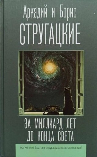 Со вздохом припомню, годы спустя,
Как чаша весов в равновесье застыла:
Тропинки скрестились в лесу, и я —
Пошел по заброшенной. Может быть, зря…
Но это все прочее определило.
(Роберт Фрост "Неизбранная дорога" в переводе В. Черешни)