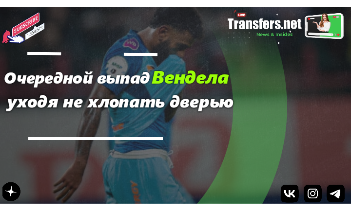 Маркус Вендел Вале да Силва 