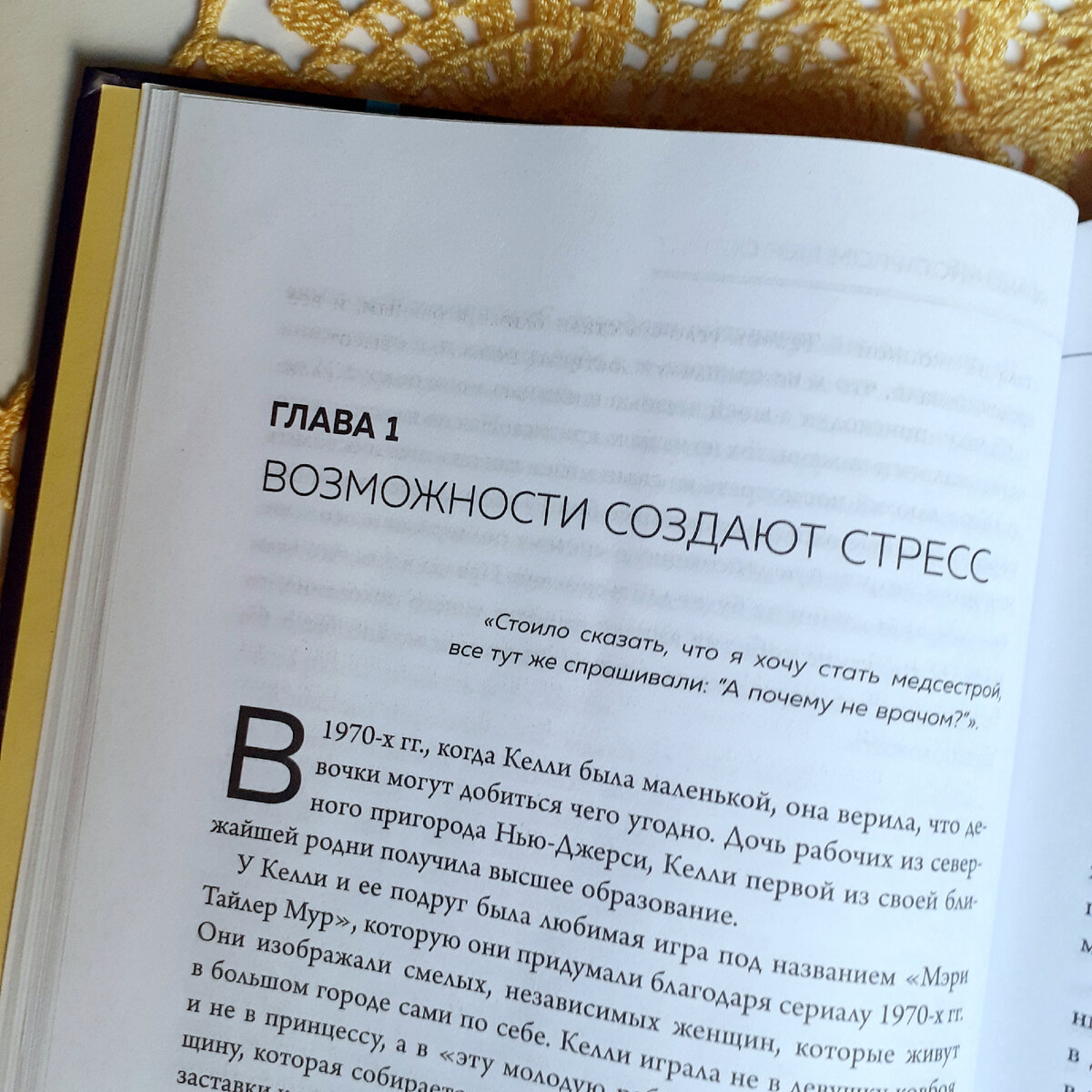 О чём молчат женщины?..» Прочитала книгу А. Калхун не о вязании, но в  которой узнают себя многие вязальщицы среднего возраста | Minute Crochet |  Дзен