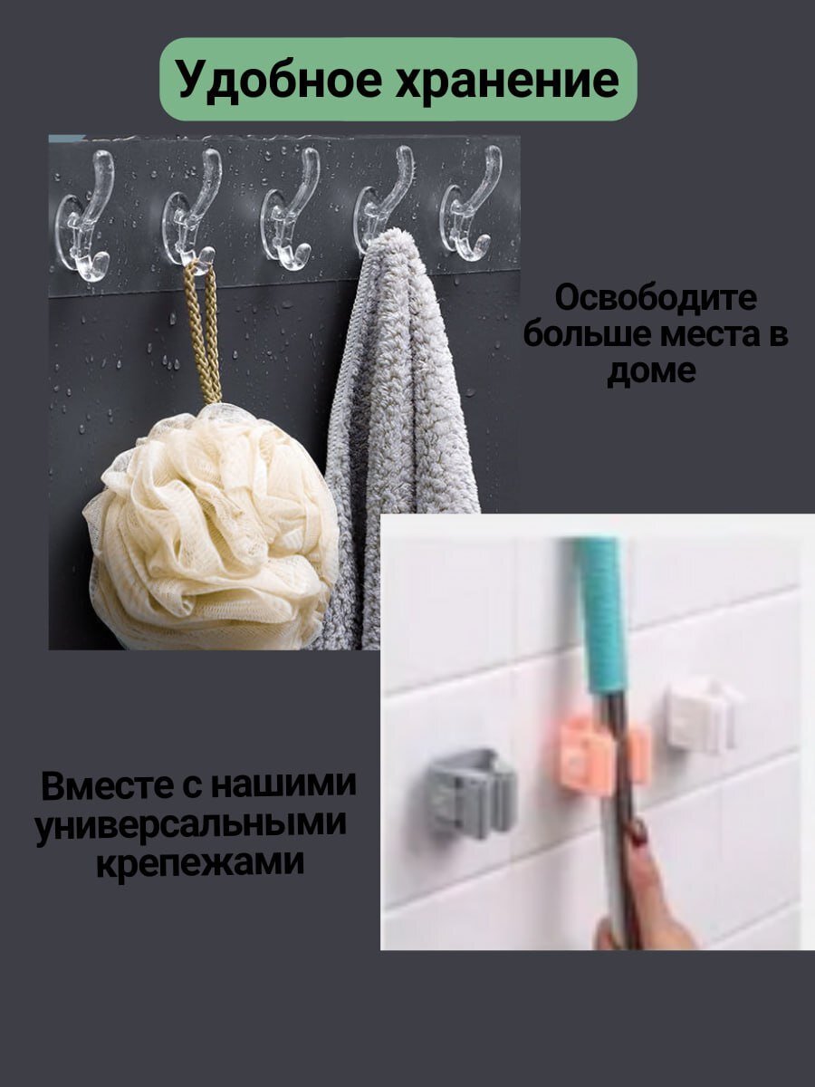 фото с двойным крючком и держатель для швабры