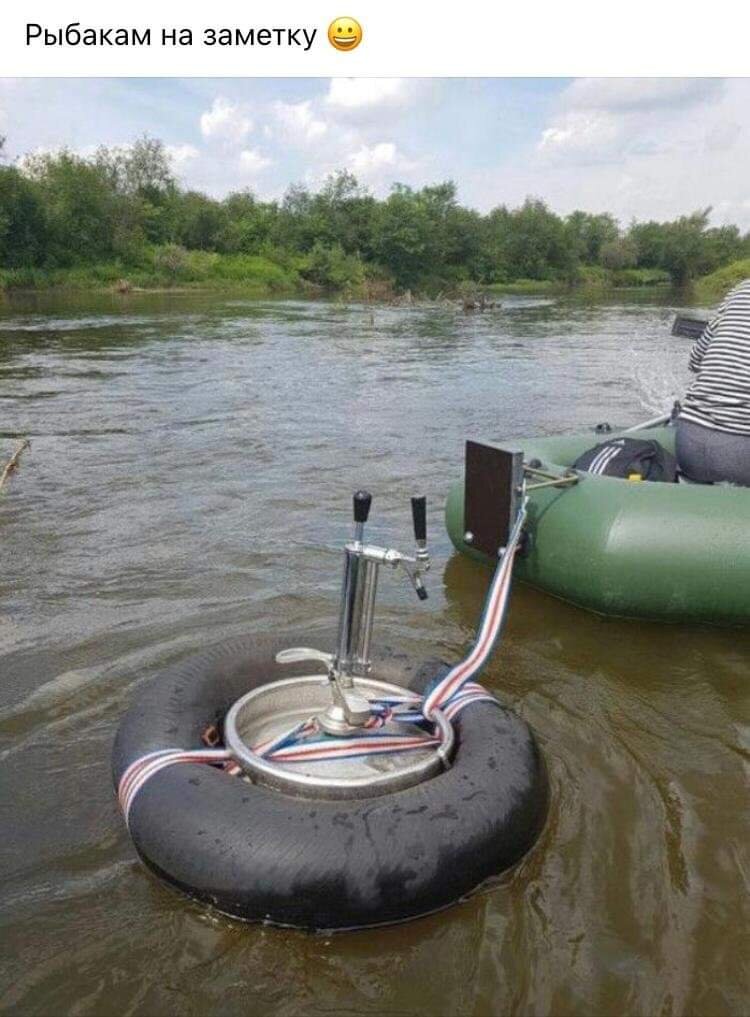 пивной ландромат, прямо на рыбалке.