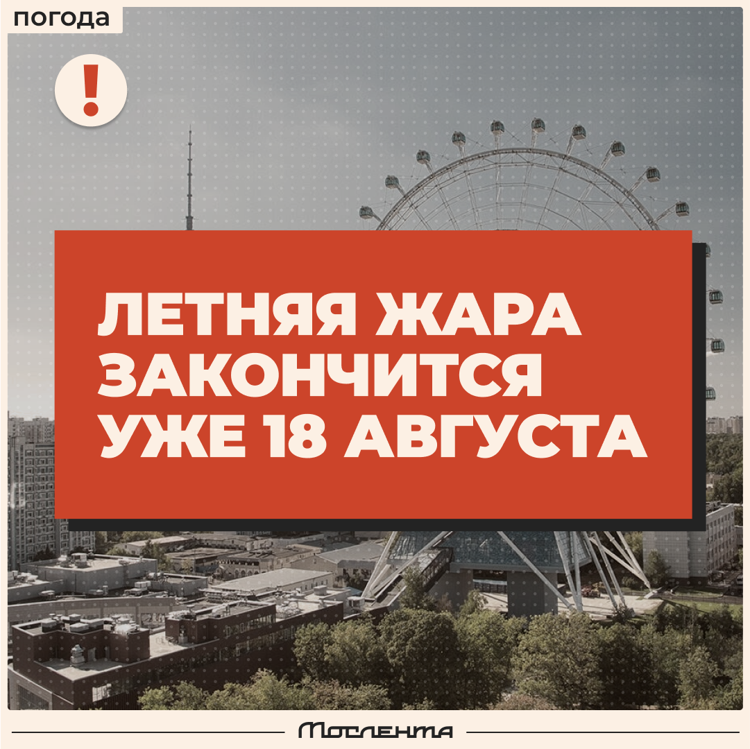 Аномальная жара в москве. Когда кончится жара открытки. Картинка когда закончится эта гребаная жара. Жарко прикол. Долбанные холода жара долбанная.