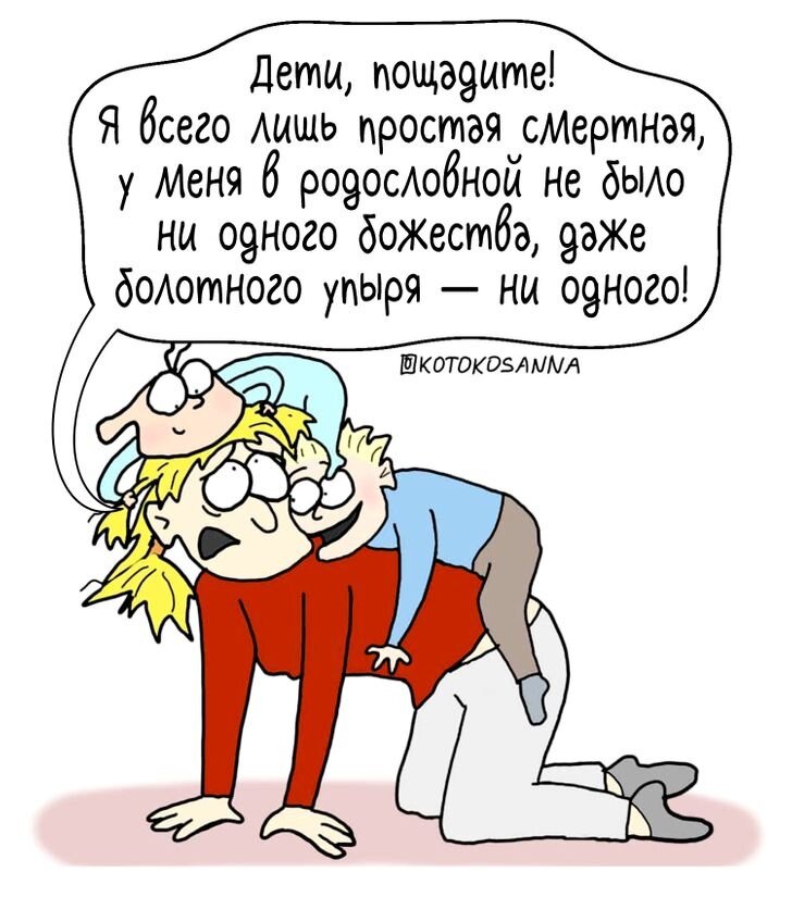 Автор: © kotokosanna