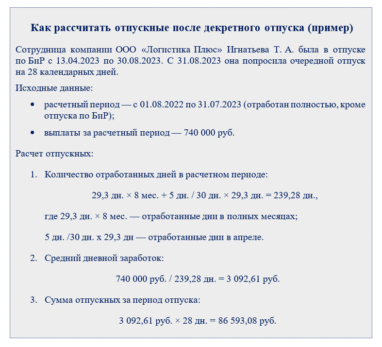 Расчет отпуска после декрета периода выхода. Формула расчета пропускной способности газопровода. Расчет пропускной способности трубы формула. Пропускная способность трубопровода формула. Пропускная способность газа формула.