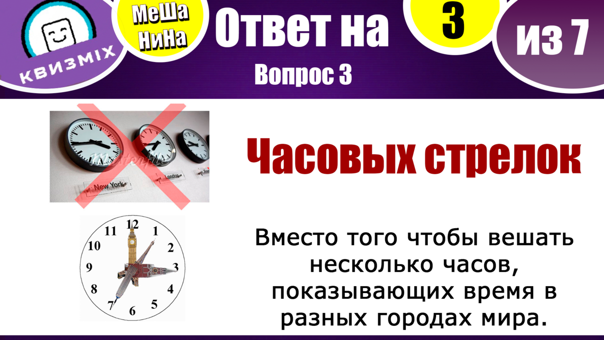 Квиз: Включаем логику №193. Испытайте свою логику с нашими вопросами! |  КвизMix - Здесь задают вопросы. Тесты и логика. | Дзен