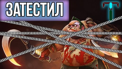 Игра DOTA 2 (ДОТА 2)