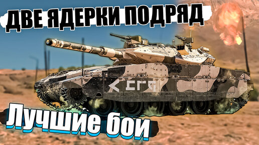 下载视频: ИЗРАИЛЬ фармит ЯДЕРКИ Две ПОДРЯД в War Thunder