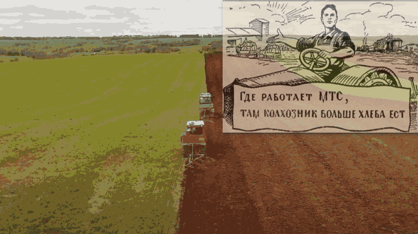 Кто бы мог подумать, что МТС сегодня -  к тракторам никакого  отношения не имеет. Коллаж автора. В статье про машинно-тракторные станции упоминается.