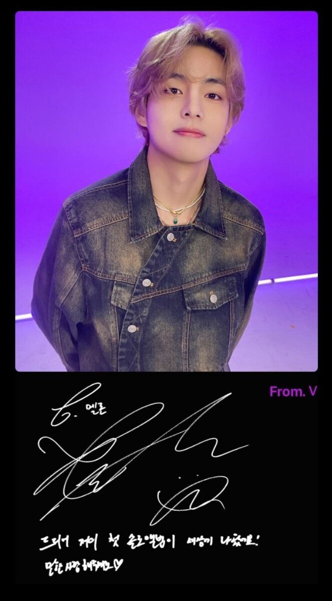 Тэхён просит Арми подарить его альбому всю любовь, что у них есть.