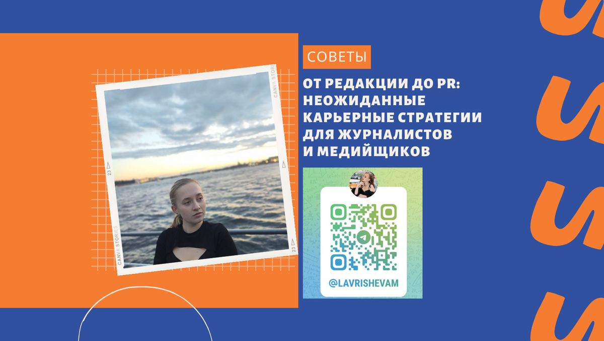 Кем пойти работать с образованием журналиста или медийщика | Мария, автор  со стажем 6 лет | Дзен