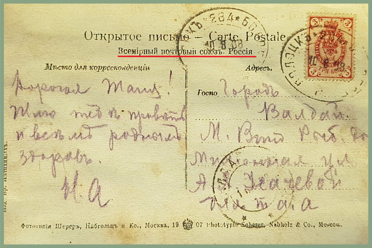 Открытое письмо - Carte Postale. Коротко и не о чем