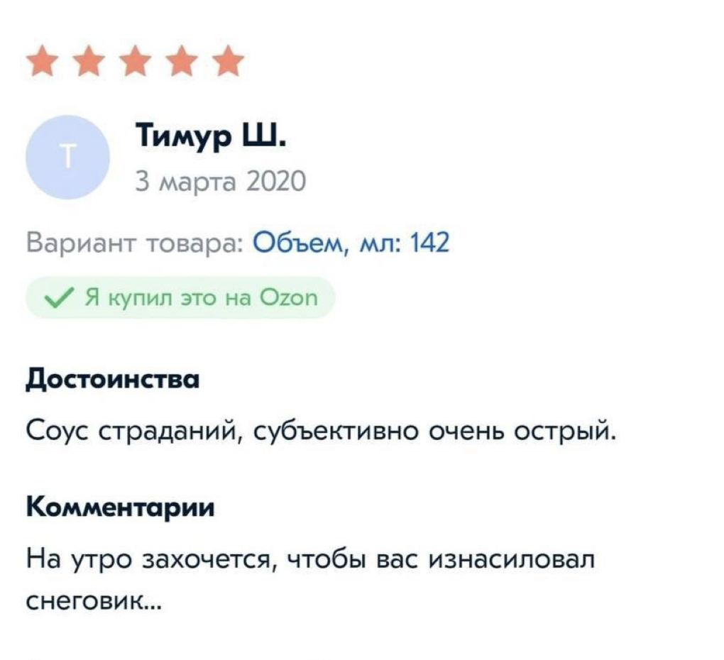 Кто-то решил попробовать острый соус))