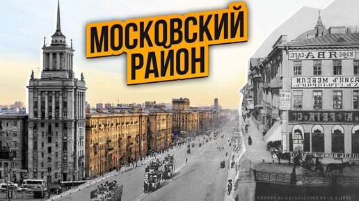гостиница московский район спб