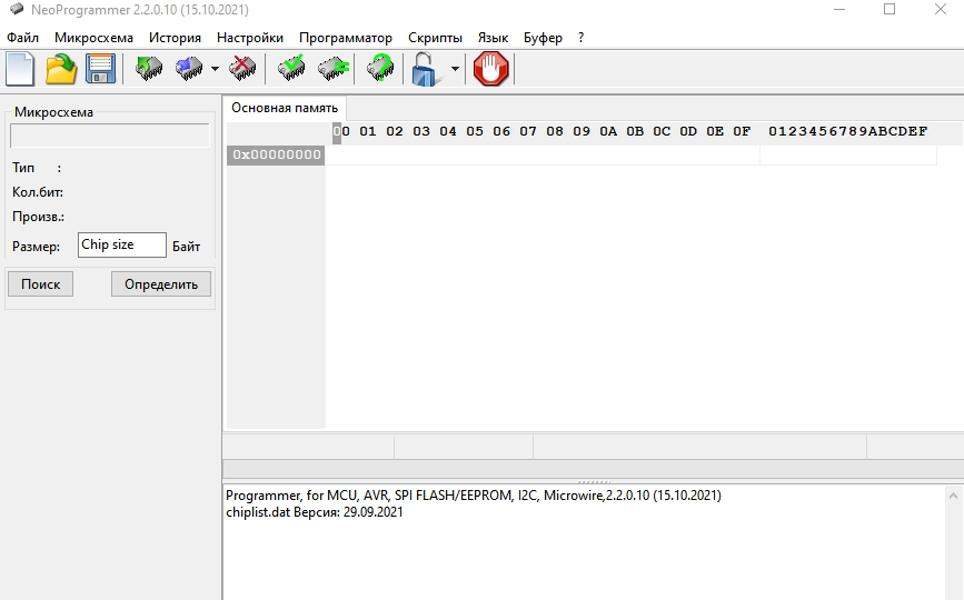 Программа 19.08. Ch341a программа. Ch341a Programmer как пользоваться. Программатор ch341a программа. NEOPROGRAMMER.