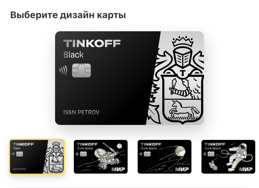 Бесплатная карта тинькофф s7