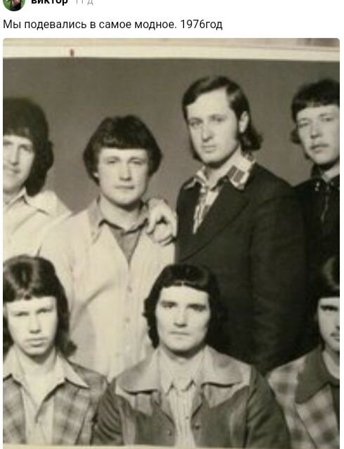  Друзья! Снова приветствую вас на своём канале подборкой фотографий, которые вы прислали в комментарии совсем недавно. Сегодня - юноши 70-х прошлого века. Ваши одноклассники, однокурсники, ровесники...-13