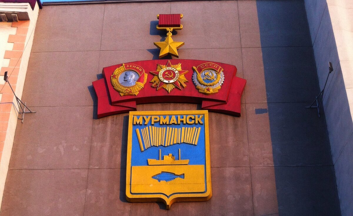 Стелла Города-Героя Мурманска.