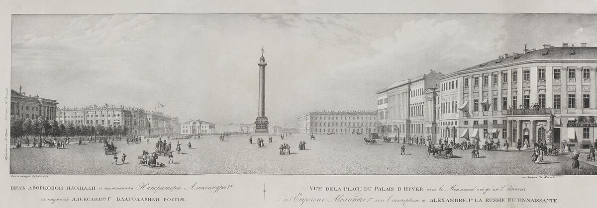 Фотографии санкт петербурга 1830г